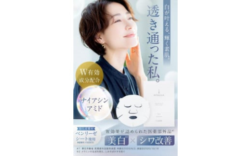 「オセロ OTHELLO フェイスパック」美白 シワ改善 ナイアシンアミド シートマスク 保湿 旭化成高級シート素材 顔パック 医薬部外品 ５枚入り×2箱セット【スキンケア 医薬部外品 高級素材 フェイスケア 人気 美容 おすすめ 敏感肌 乾燥肌 集中ケア ギフト プレゼント お取り寄せ 通販 送料無料 ふるさと納税 大阪 堺市】 1492088 - 大阪府堺市