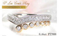 10.5号 指輪 PT900 K18YG プラチナ イエローゴールド [0.46ct] ダイヤモンド Vライン コンビリング [f261-ptyg] [20743770-l] リング アクセサリー アクセ ジュエリー レディース 18金