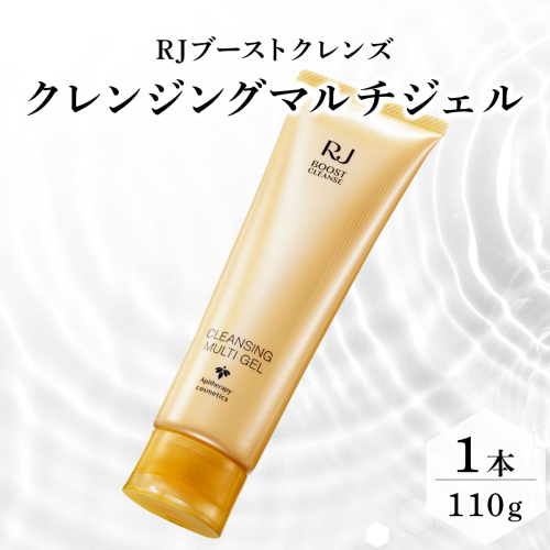 RJブーストクレンズ　クレンジングマルチジェル (07019)［006-a031］ 1492472 - 岡山県鏡野町