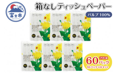 【こども支援】 ソフトパック ティッシュ 60パック (10P×6セット) (1パック 200組) てんとう虫 ティッシュペーパー 箱なし コンパクト パルプ100% 備蓄 防災 日用品 消耗品 生活応援 生活用品 富士市 【配送不可地域：沖縄本島・離島】  [sf068-018]