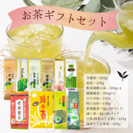 お茶ギフトセット[005-a010]