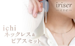 「知識・感情・意志の調和のとれた人」という意味をもつ"全人"をモチーフに、調和の取れた数字"1"で表現したデザイン。直線的なガラスとシルバー色の金具で、凛とした
