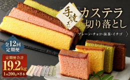 当店のカステラは熟練した職人が時間をかけ、丹念に焼き上げております。また、カステラ専用として生産された特殊な鶏卵を原料とし防腐剤、保存料など一切使用せず、安全性を重視し作り上げております。色んなカステ