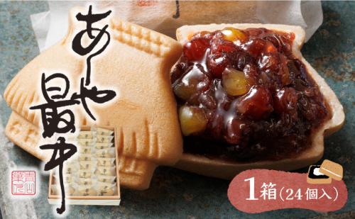 あしや最中　24個入 |お菓子 和菓子 もち米 甘さ 香ばしい 大納言 小豆 栗 小倉餡 人気 素材 作りたて 食感 最中 もなか モナカ おかし お土産 おやつ 和スイーツ 1496367 - 兵庫県芦屋市