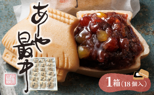 あしや最中　18個入 |お菓子 和菓子 もち米 甘さ 香ばしい 大納言 小豆 栗 小倉餡 人気 素材 作りたて 食感 最中 もなか モナカ おかし お土産 おやつ 和スイーツ 1496371 - 兵庫県芦屋市