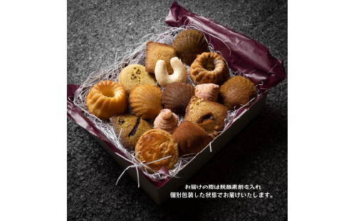 お米の焼菓子詰合せ　14個入 1496374 - 兵庫県芦屋市