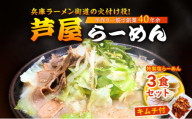 特製塩らーめん3食セット(キムチ付)