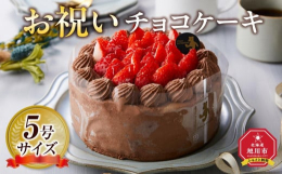 北海道産の卵、小麦粉を使用したスポンジ、十勝産のフレッシュでコクのある生クリームなど、道産素材を使用し心を込めて丁寧にお作りしたパティスリーフゥ!のケーキです。スポンジにはココアパウダー、生クリームに