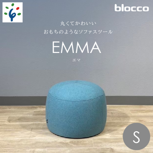 460194002 blocco EMMA（エマ）スツール（Sサイズ） 1497457 - 北海道石狩市