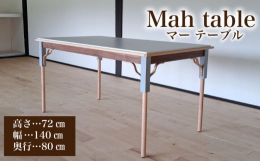 様々なマテリアルをミックスしたテーブル。円柱形状の脚、幕板と脚を繋ぐ積層曲げのパーツ等、BDFらしいデザインに仕上がりました。天板にはメラミン化粧板を使用しており、食べ物や飲み物こぼしても汚れづらく安