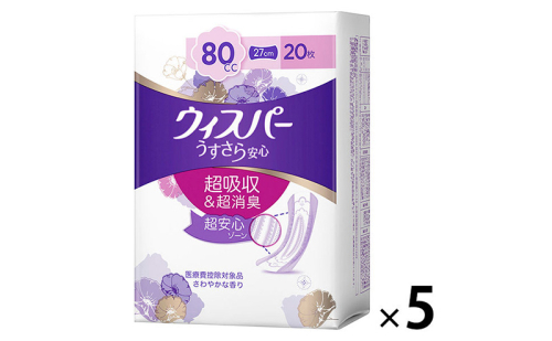 うすさら安心 安心の中量用 20枚 1セット（5個） 1498528 - 兵庫県明石市