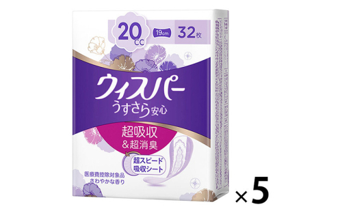 ウィスパー うすさら安心少量用 1セット（5個） 1498535 - 兵庫県明石市