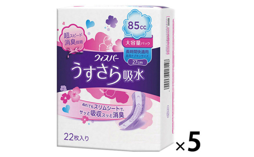 ウィスパー うすさら吸水85cc お徳用 5パック 1498552 - 兵庫県明石市