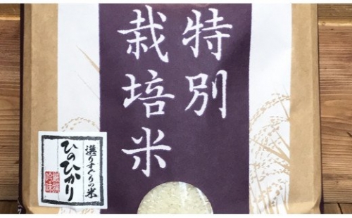 ※先行予約受付中※【令和4年産新米】奈良県産　特別栽培米　ひのひかり　5kg 149886 - 奈良県広陵町