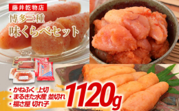 辛子明太子の人気メーカー「かねふく」と「博多まるきた水産」「福さ屋」の味くらべセットです。【かねふく】かねふく定番の変わらぬ美味しさ。スタンダードな味わいの明太子です。ご自宅で楽しみやすい価格設定も魅