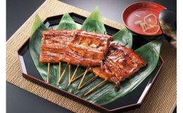 国産のうなぎを使用し、老舗に伝わるタレを用いてうなぎの持つ旨さを料亭の味に仕上げた一品でございます。タレの調合・うなぎの選別などの経験により、茶道の家元をはじめ、多くの著名な方がたのご進物などにもご利