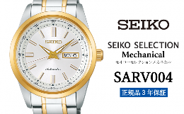 SEIKOの考える時計の基本機能とデザイン性を追求したウオッチ。機能・品質・デザインのトータルバランスを重視する人へ向けたセレクションです。・キャリバーNo：4R38・駆動方式：メカニカル自動巻（手巻