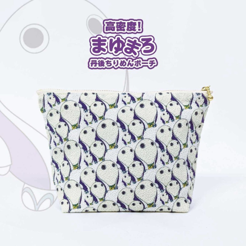 丹後ちりめんまゆまろポーチ サイズ：約21cm×15cm
 1501858 - 京都府京丹後市