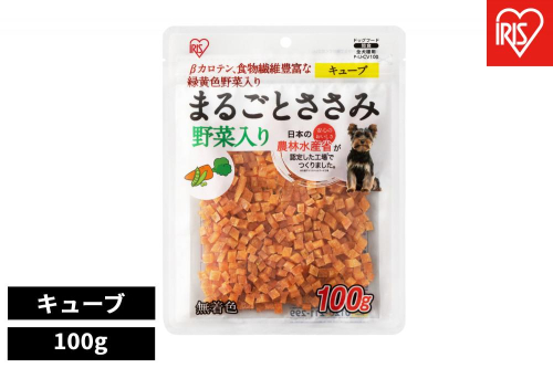 ペット【100ｇ×10袋】まるごとささみジャーキーキューブ 野菜入り P-IJ-CV100 1502054 - 宮城県角田市