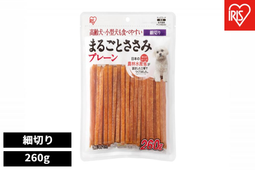 ペット【260ｇ×10袋】まるごとささみジャーキー細切り プレーン P-IJ-HSE260 1502059 - 宮城県角田市