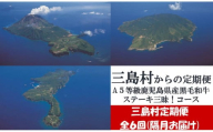 [定期便]A5等級鹿児島県産黒毛和牛ステーキ三昧!(年6回お届け)