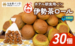 地域に愛され70余年のパン屋さんが､毎日､地元のホテルや旅館へ焼いてお届けしているパンを冷凍して大容量でお届けいたします｡ご家庭で実際にホテルで提供されている朝食パンをお楽しみ頂けます｡プチサイズで小