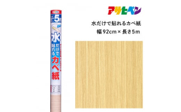水をつけるだけで手軽に貼れる再湿のりつきカベ紙特長●裏紙に水をつけて貼るタイプのカベ紙です。用途[屋内用]●カベ紙貼り用【貼れる面】古いカベ紙をはがした面、ベニヤ板、ツヤ消し塗装面、シックイ壁、セッコ