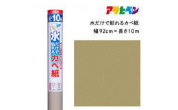 水をつけるだけで手軽に貼れる再湿のりつきカベ紙特長●裏紙に水をつけて貼るタイプのカベ紙です。用途[屋内用]●カベ紙貼り用【貼れる面】古いカベ紙をはがした面、ベニヤ板、ツヤ消し塗装面、シックイ壁、セッコ