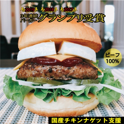 訳あり【緊急支援】＜京都ダイコクバーガー＞『 カマンベールチーズ をごろっと挟んだビーフ100％の ダブルチーズバーガー 』3個セット ※チキンナゲット 15個付き 《ハンバーガー》☆3年連続バーガーグランプリ1位受賞 150417 - 京都府亀岡市