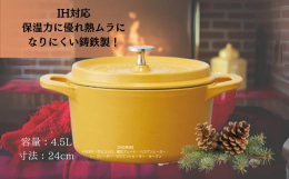 保温力に優れ熱ムラになりにくい鋳鉄製！IH対応ココット鍋。 ココット鍋のフタ内側には突起が付いています。 突起が付いていることにより、フタをして調理している際にでる素材の旨みを含む蒸気が液化し、丸い突