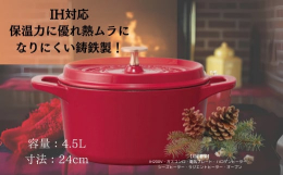 保温力に優れ熱ムラになりにくい鋳鉄製！IH対応ココット鍋。 ココット鍋のフタ内側には突起が付いています。 突起が付いていることにより、フタをして調理している際にでる素材の旨みを含む蒸気が液化し、丸い突