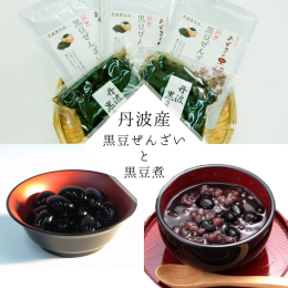 京都府「現代の名工」受賞（平成31年3月） 京都丹波の高級素材 丹波黒大豆と丹波大納言小豆を使ったお正月にぴったりな贅沢なセットです。 黒豆ぜんざいは、佳水の地 京都亀岡で収穫された丹波大納言小豆と大