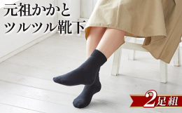 かかとから放出されるわずかな水分を太陽ニットオリジナルのシートがキャッチ。乾燥したかかとに潤いを与え続けます。また、かかとが蒸れないように余分な水分は高分子ビニールシートから放出。かかと部分だけを適度