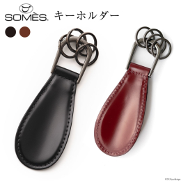希少素材である馬の尻部分の革《コードバン》を使ったハノーバーシリーズより、キーホルダーがリニューアル。 金具を黒ニッケルに変更し、よりシックな趣きに仕上げました。 コードバンは、独特の深い艶と色合いが