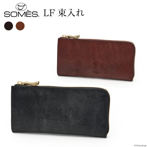 SOMES 長財布 LF束入れ WF-12 選べる色 [ソメスサドル 北海道 砂川市 12260675] ソメス 財布 ウォレット さいふ サイフ メンズ レディース 本革 革 革製品 革財布 レザー ファスナー 1505714 - 北海道砂川市