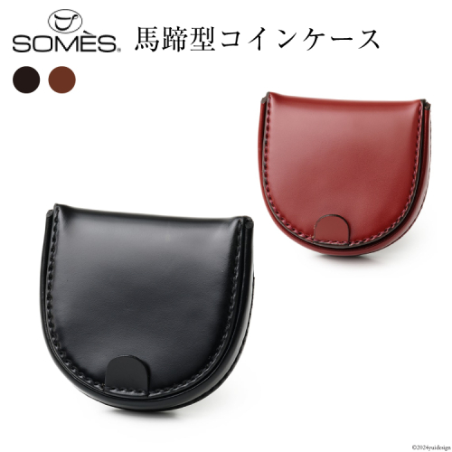 SOMES 馬蹄型 コインケース HV-28 選べる色 [ソメスサドル 北海道 砂川市 12260727] ソメス メンズ レディース 財布 さいふ サイフ ウォレット 小銭入れ 丸型 本革 革 革製品 レザー 馬革 コードバン レビューキャンペーン 1505902 - 北海道砂川市