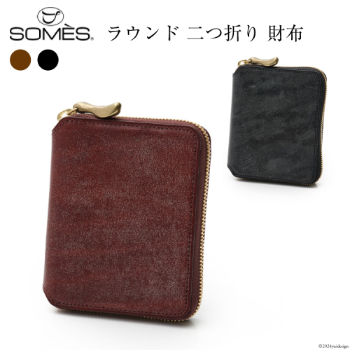 SOMES ラウンド 二つ折り 財布 WF-27 選べる色 [ソメスサドル 北海道 砂川市 12260677] ソメス メンズ レディース ウォレット さいふ サイフ 本革 革 革製品 革財布 レザー レビューキャンペーン 1506016 - 北海道砂川市