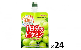 カラダに不可欠なビタミンを全13種類1日分※配合したマスカット味のゼリーなので、小腹満たしだけではなく、生活が忙しく食事が偏りがちな時に飲むことで手軽に効率よくビタミン全13種類を補給することができ、