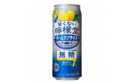 甘くない檸檬堂 無糖レモン７％ 500ml（ 1ケース24本入り）［アルコール度数7％］