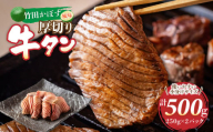 [隔月2回定期便]竹田かぼす 厚切り牛タン 250g×2パック (約500g) 小分け 500g×2回 合計約1kg