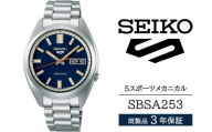 SBSA253 セイコー 5スポーツ メカニカル ／ SEIKO 正規品 3年保証 保証書付き 腕時計 時計 ウオッチ ウォッチ ブランド