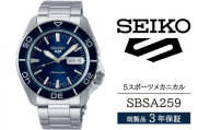 SBSA259 セイコー 5スポーツ メカニカル ／ SEIKO 正規品 3年保証 保証書付き 腕時計 時計 ウオッチ ウォッチ ブランド