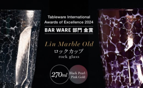 【グランプリ受賞】有田焼 大理石のような質感 ロックカップ 麟 Lin Marble Old 2個 (Black Pearl・Pink Gold)【金照堂】ウイスキーグラス 焼酎グラス ロックグラス 有田焼 ギフト A75-56 1508313 - 佐賀県有田町