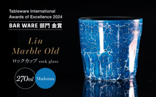 【グランプリ受賞】有田焼 大理石のような質感 ロックカップ 麟 Lin Marble Old Madonna 1個【金照堂】ロックグラス ウイスキーグラス 焼酎グラス 高級食器 有田焼 ギフト A40-330 1508320 - 佐賀県有田町