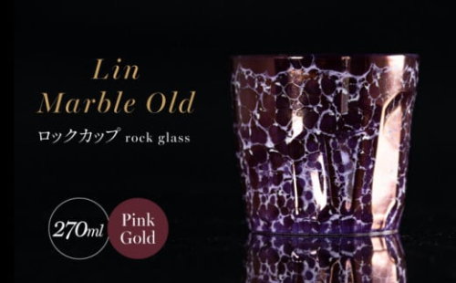 【グランプリ受賞】有田焼 大理石のような質感 ロックカップ 麟 Lin Marble Old Pink Gold 1個【金照堂】ロックグラス ウイスキーグラス 焼酎グラス 高級食器 有田焼 ギフト A40-329 1508321 - 佐賀県有田町