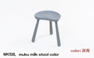 No.1027-03 WK58.muku milk stool color(灰青) / kitoki 若葉家具 小泉誠 3本脚 スツール 椅子 レッドオーク 広島県