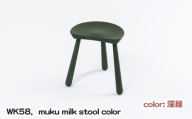 No.1027-04 WK58.muku milk stool color(深緑) / kitoki 若葉家具 小泉誠 3本脚 スツール 椅子 レッドオーク 広島県