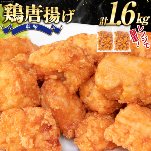 オガトレ監修 高タンパク 唐揚げ「からあげたんぱっくん」塩味 計1.6kg (800g×2袋) [オヤマ 宮城県 気仙沼市 20564755] からあげ から揚げ 惣菜 お惣菜 国産 鶏肉 鶏 肉 簡単調理 冷凍 お弁当 おかず たんぱく質 冷凍食品 塩 1508681 - 宮城県気仙沼市