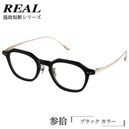 アセテートパーツとブリッジ等のチタン金属パーツを留める『カシメ』と呼ばれる技法は、100年の歴史を誇る鯖江のファクトリー、株式会社三工光学の中にあって一人の職人にしかできない巧の技でございます。 ブロ