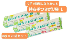 HD乳白持ち手付きポリ袋。本体サイズ0.022×450（250）×550mmの厚めのしっかりしたポリ袋。レジ袋かわりや食品の保存などにお使いください。BOXタイプなので1枚づつ取り出せキッチン周りに置